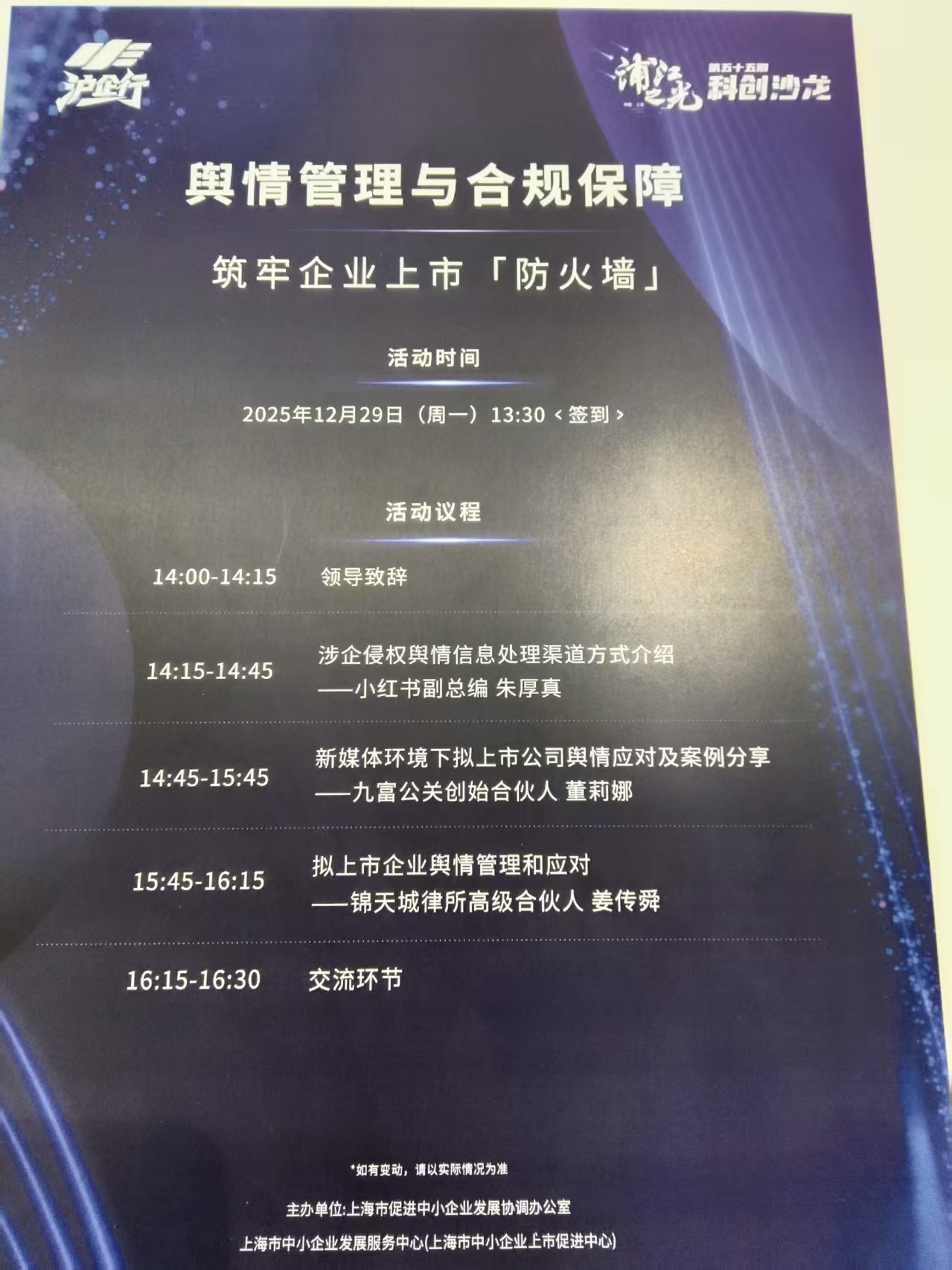 微信图片_20251229204738.jpg 微信图片_20251229204738.jpg