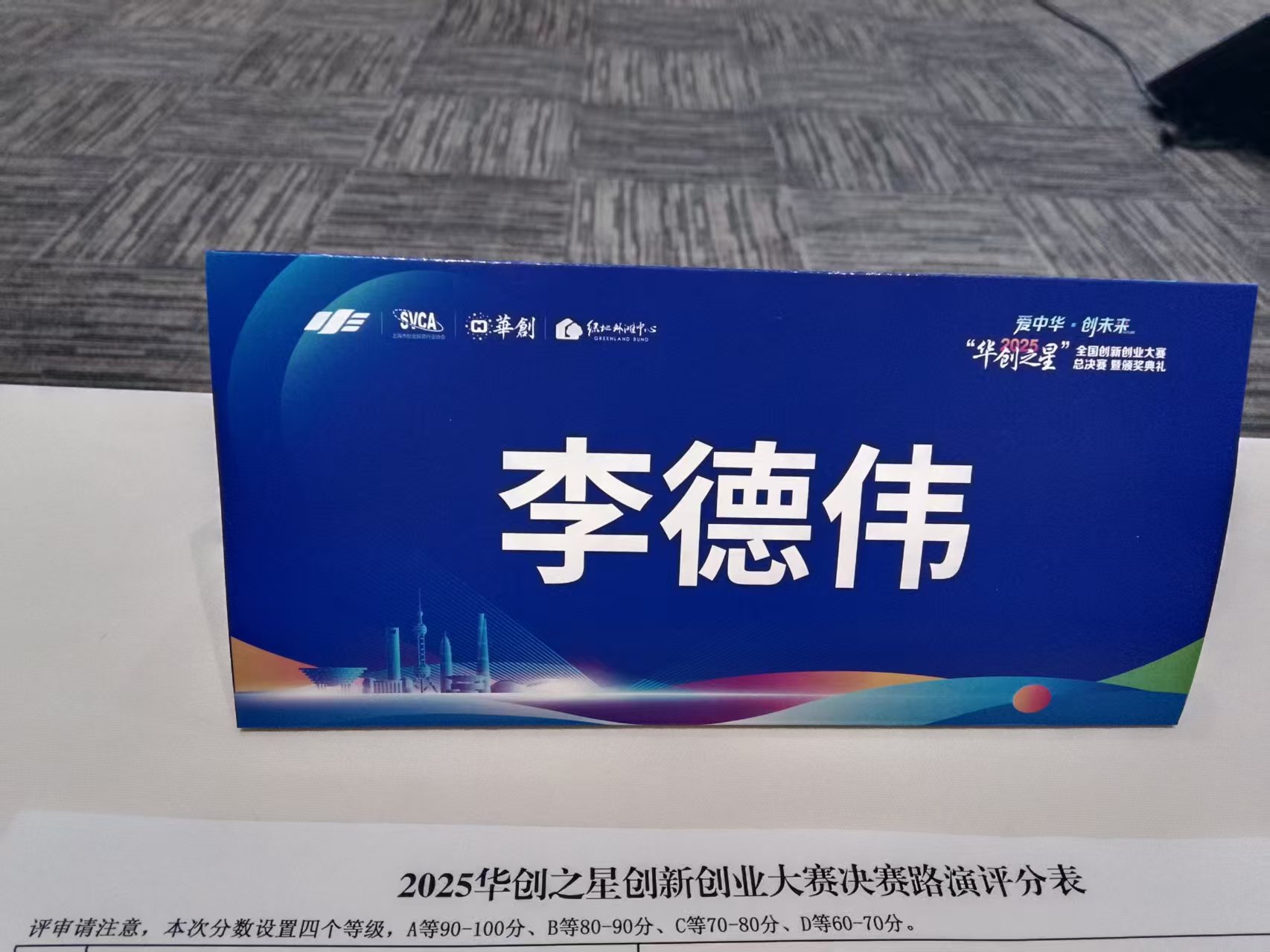 微信图片_20251205211632.jpg 微信图片_20251205211632.jpg