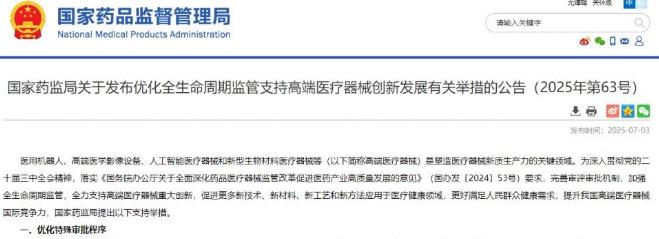 搜狗截图25年07月08日1028_12.jpg