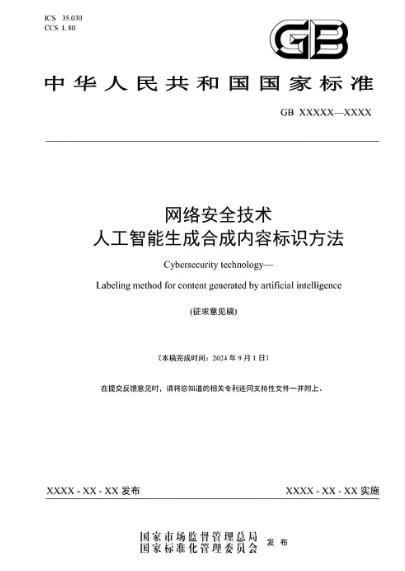 搜狗截图25年08月23日1317_38.jpg