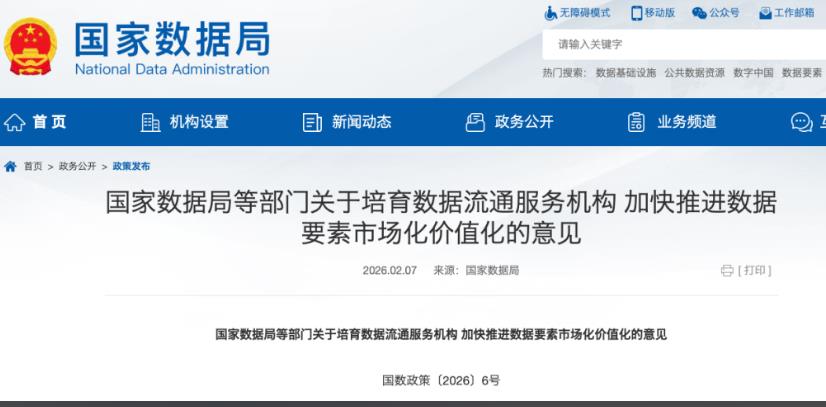 搜狗截图26年02月12日1817_4.jpg 搜狗截图26年02月12日1817_4.jpg