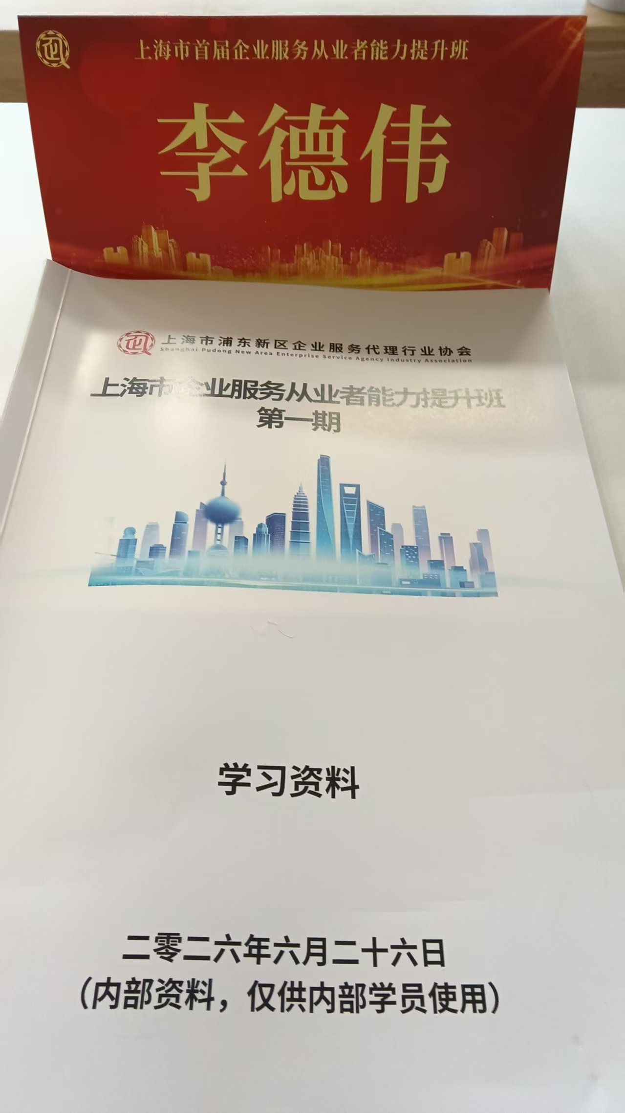 微信图片_20260626202554_550_59.jpg
