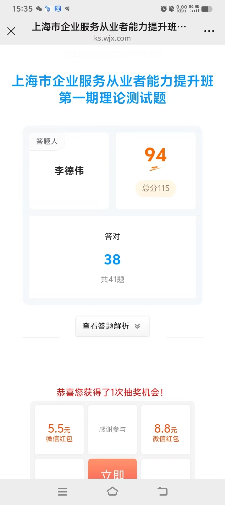 微信图片_20260718120300_1441_59.jpg 微信图片_20260718120300_1441_59.jpg