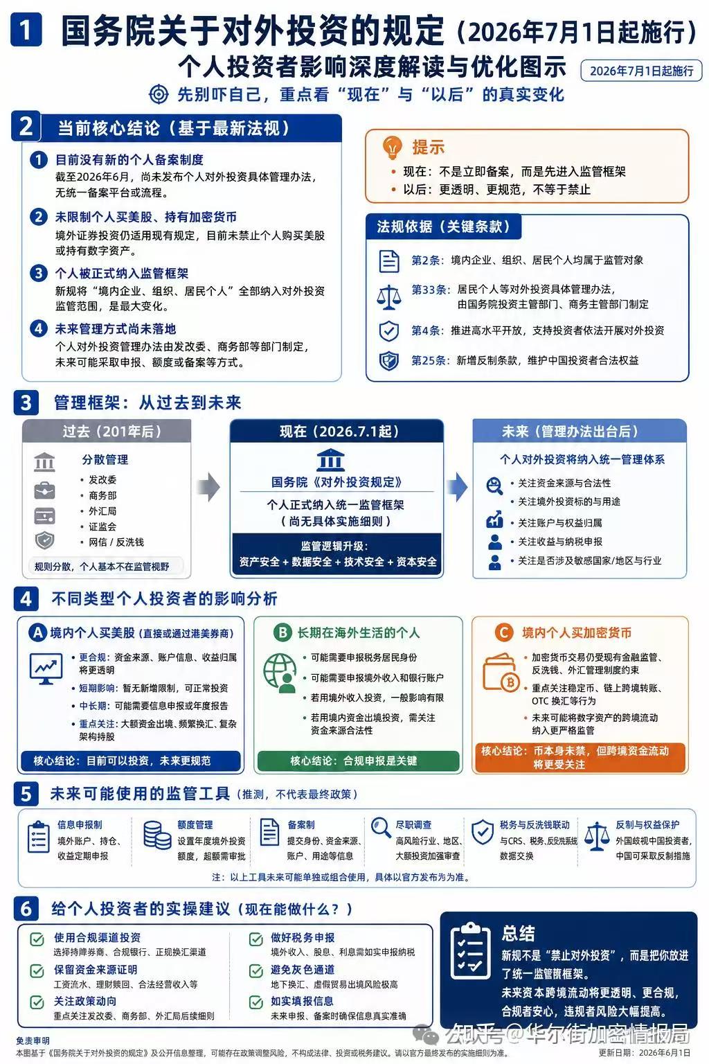 微信图片_20260807100752_2388_59.jpg