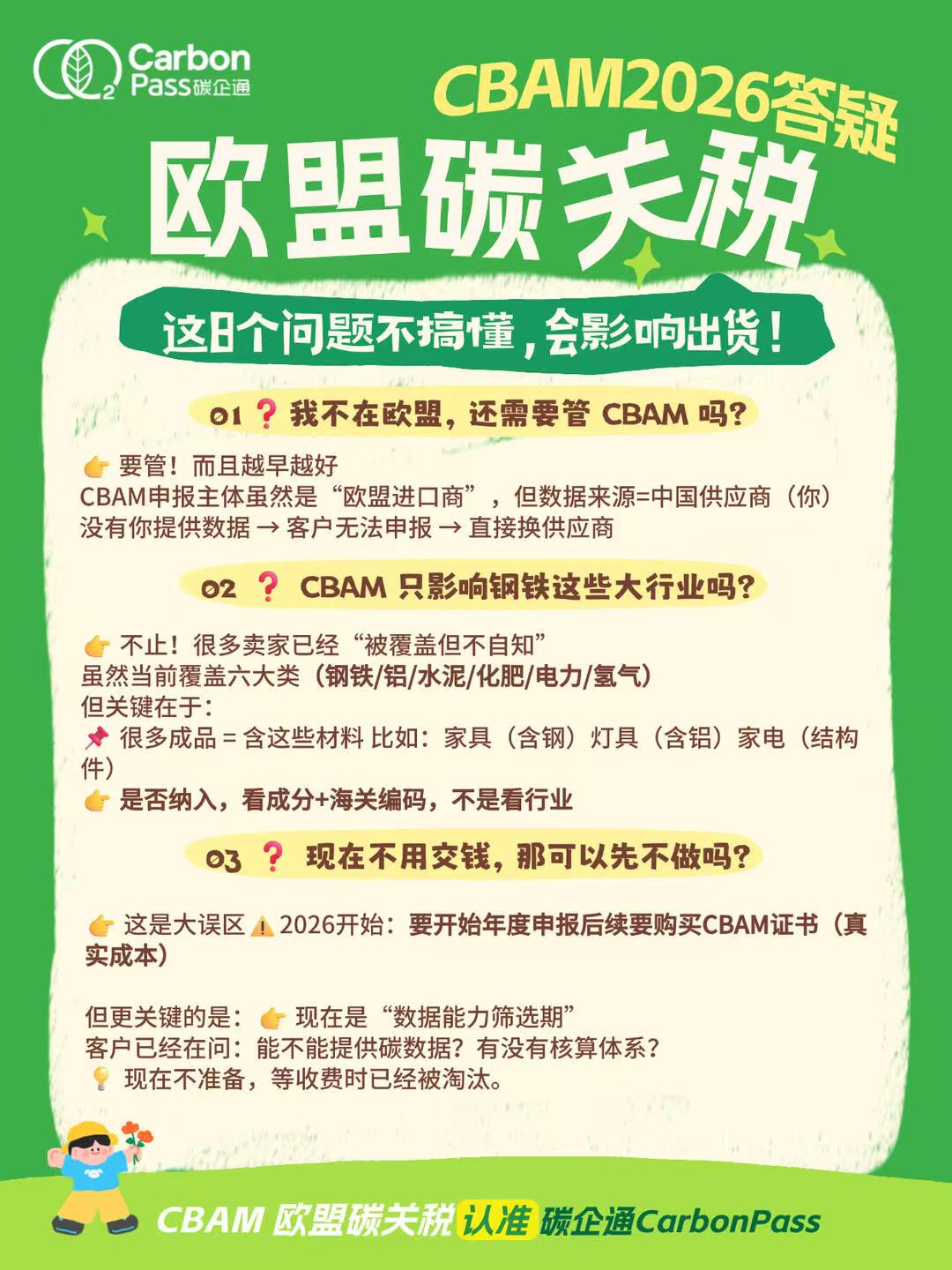 微信图片_20260811200204_2629_59.jpg