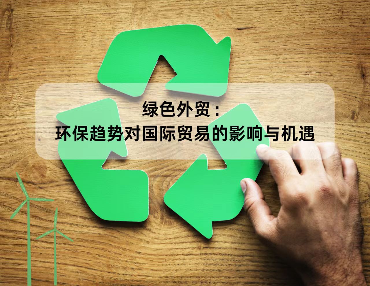 微信图片_20260810102834_2532_59.jpg